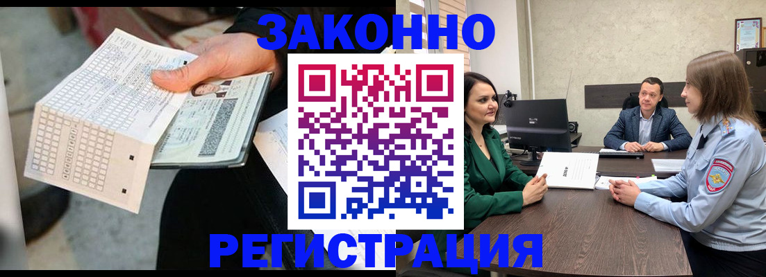 прописка 2025 в Удмуртии