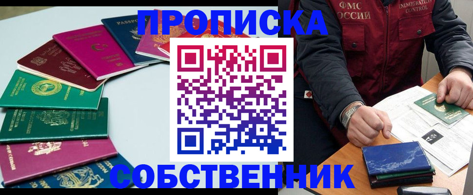 временная регистрация в Удмуртии